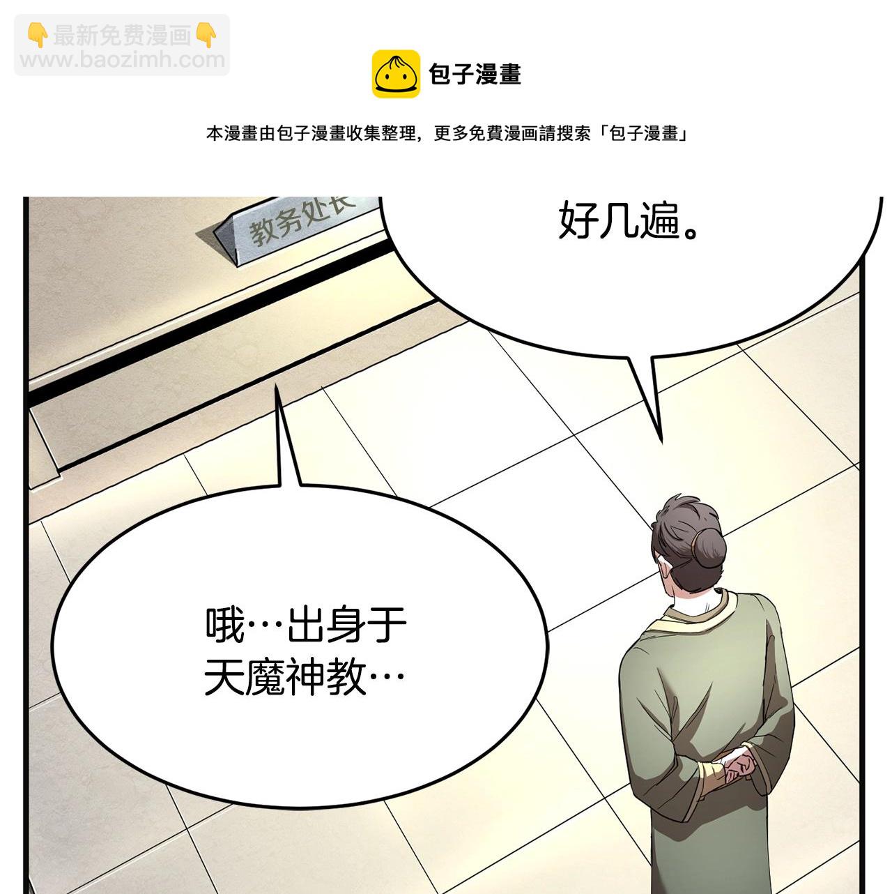 第12话 随我去上学184