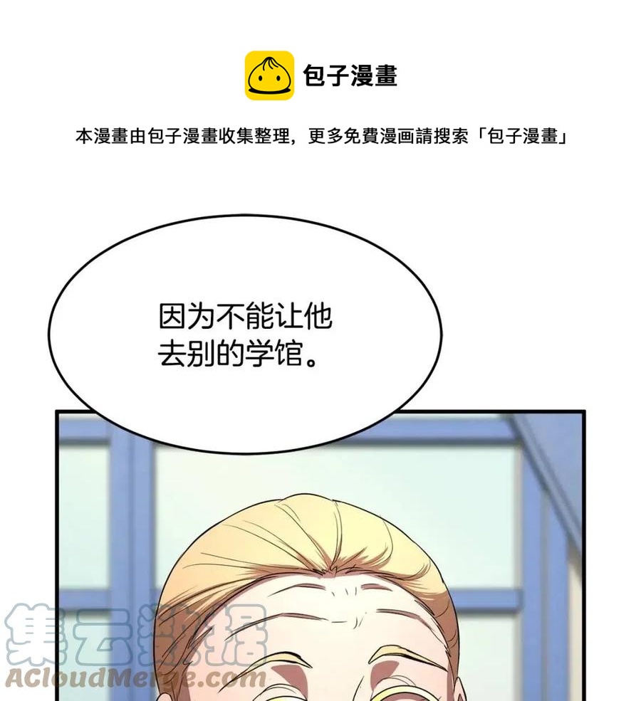 第13话 入校之日16