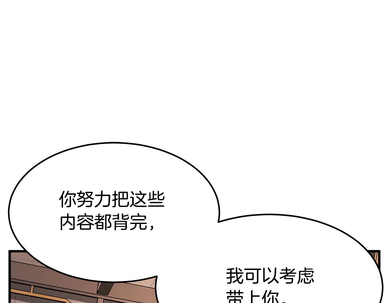 第59话 教主别吃了！217