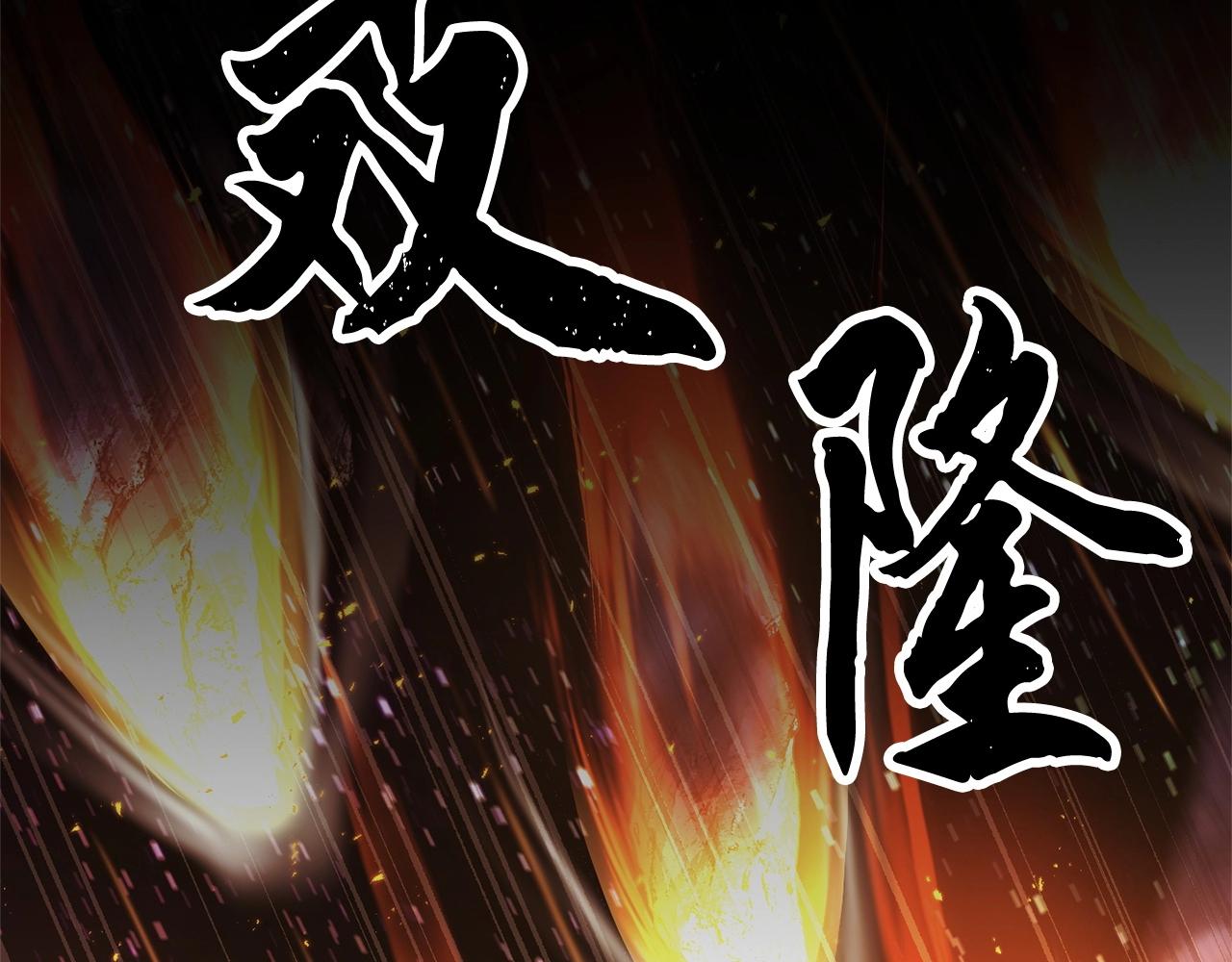 第71话 宿命恶魔258