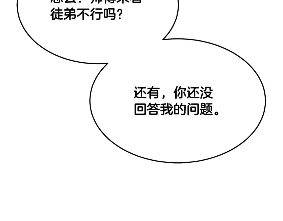 第89话 你会洗衣服吗95