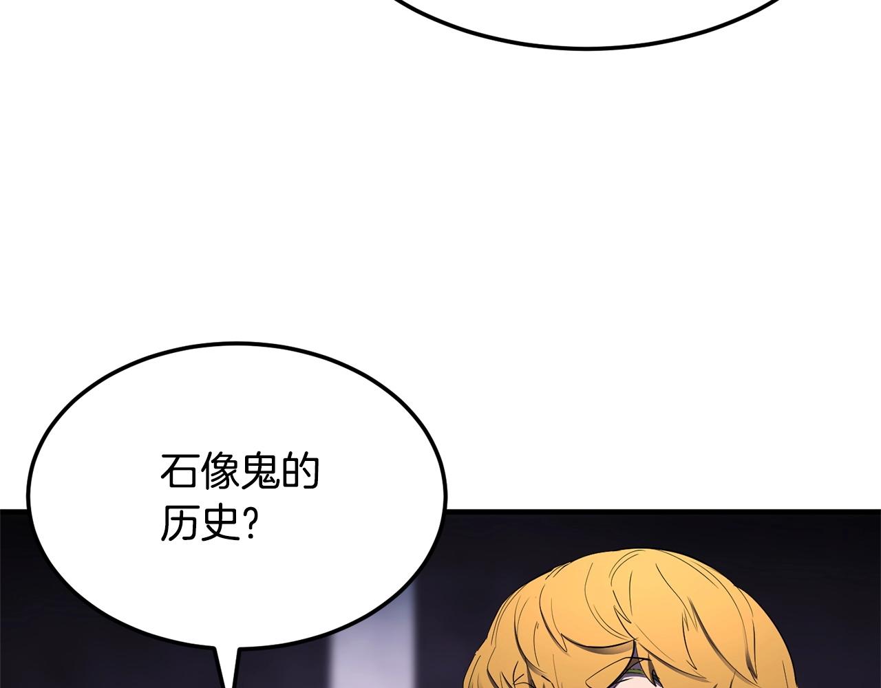 第74话 地下城的秘密169