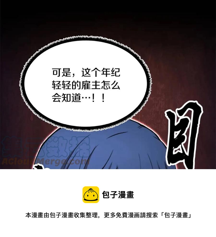 第19话 功法传承36