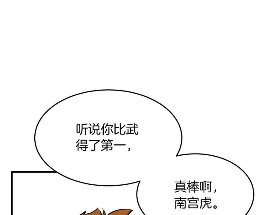 第24话 剑王155