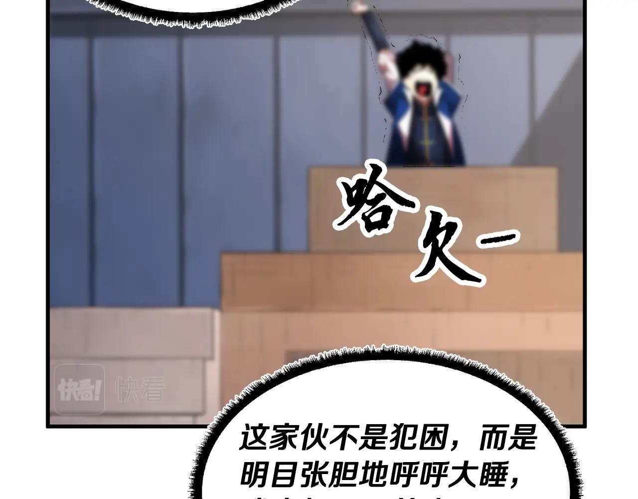 第49话 妖族22