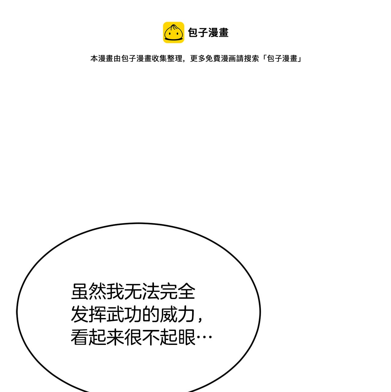 第44话 杀招120