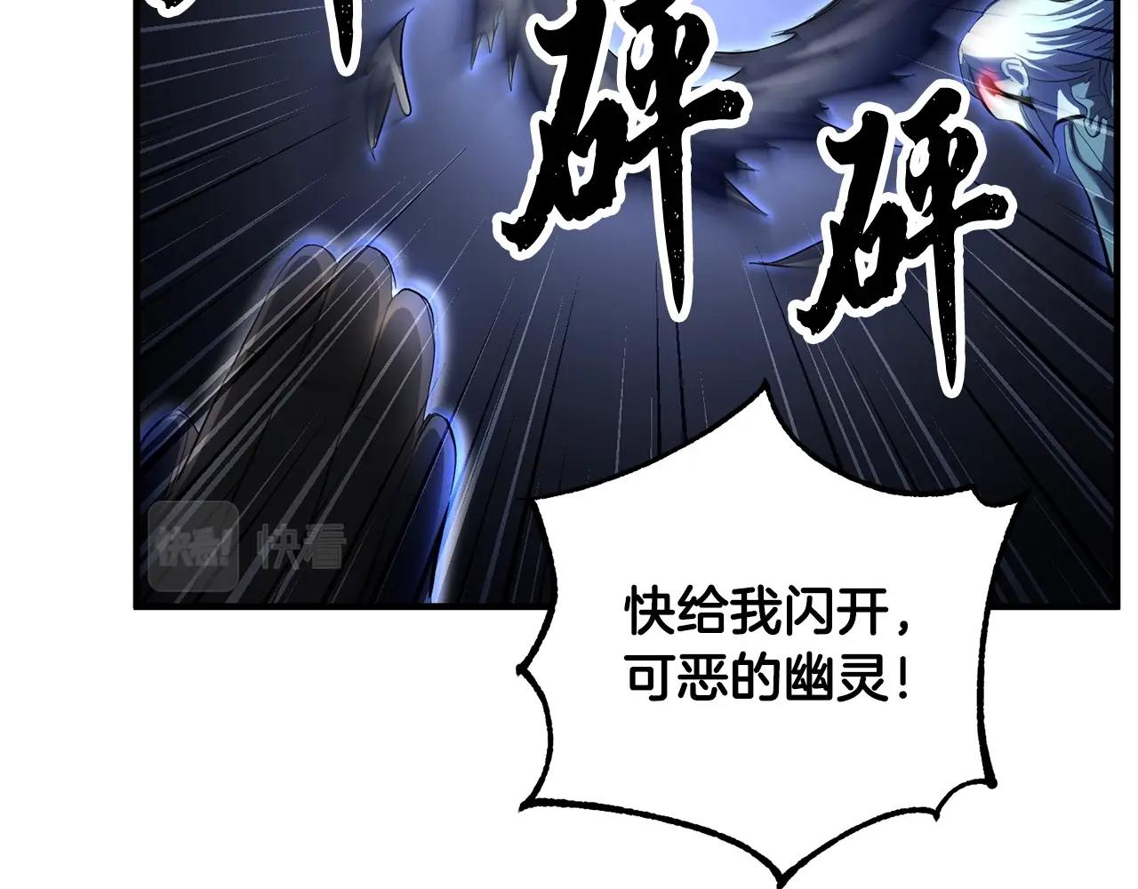 第42话 副本崩塌223