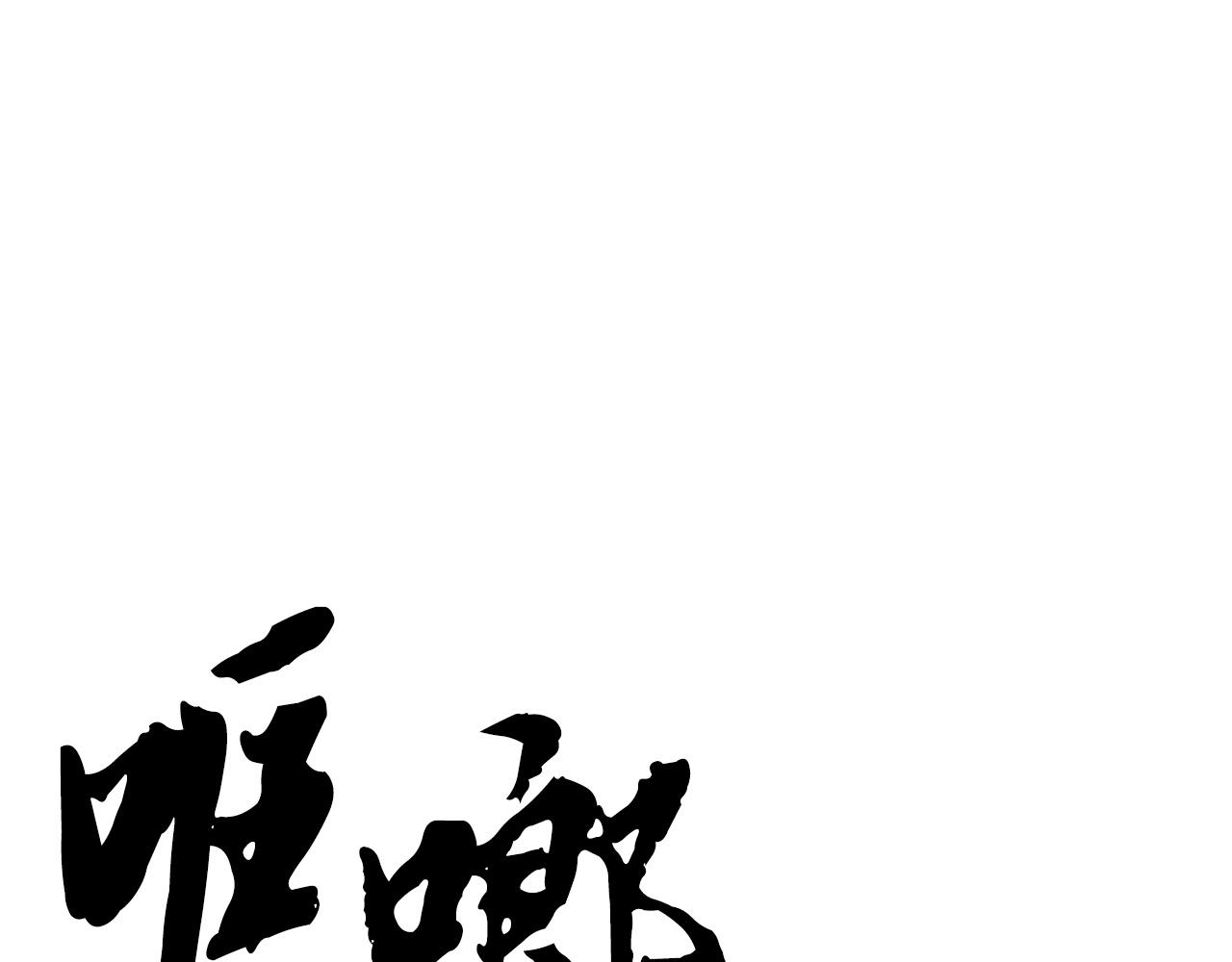 第7话 教主重生43