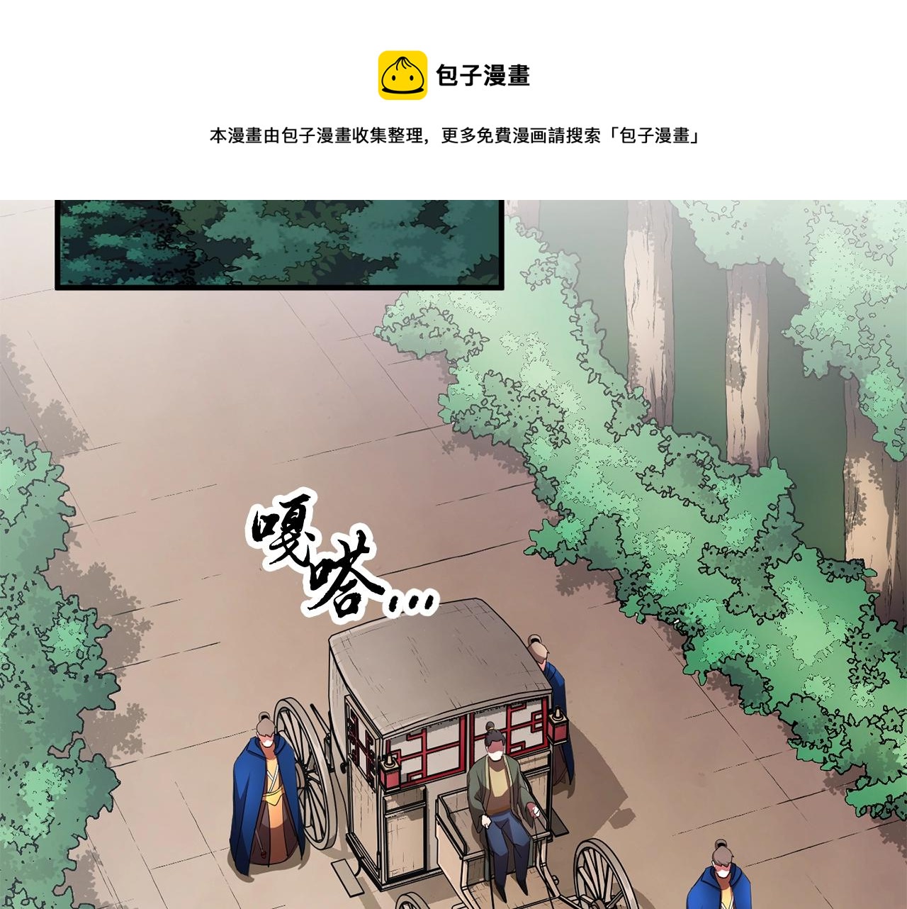 第48话 魔晶之石21
