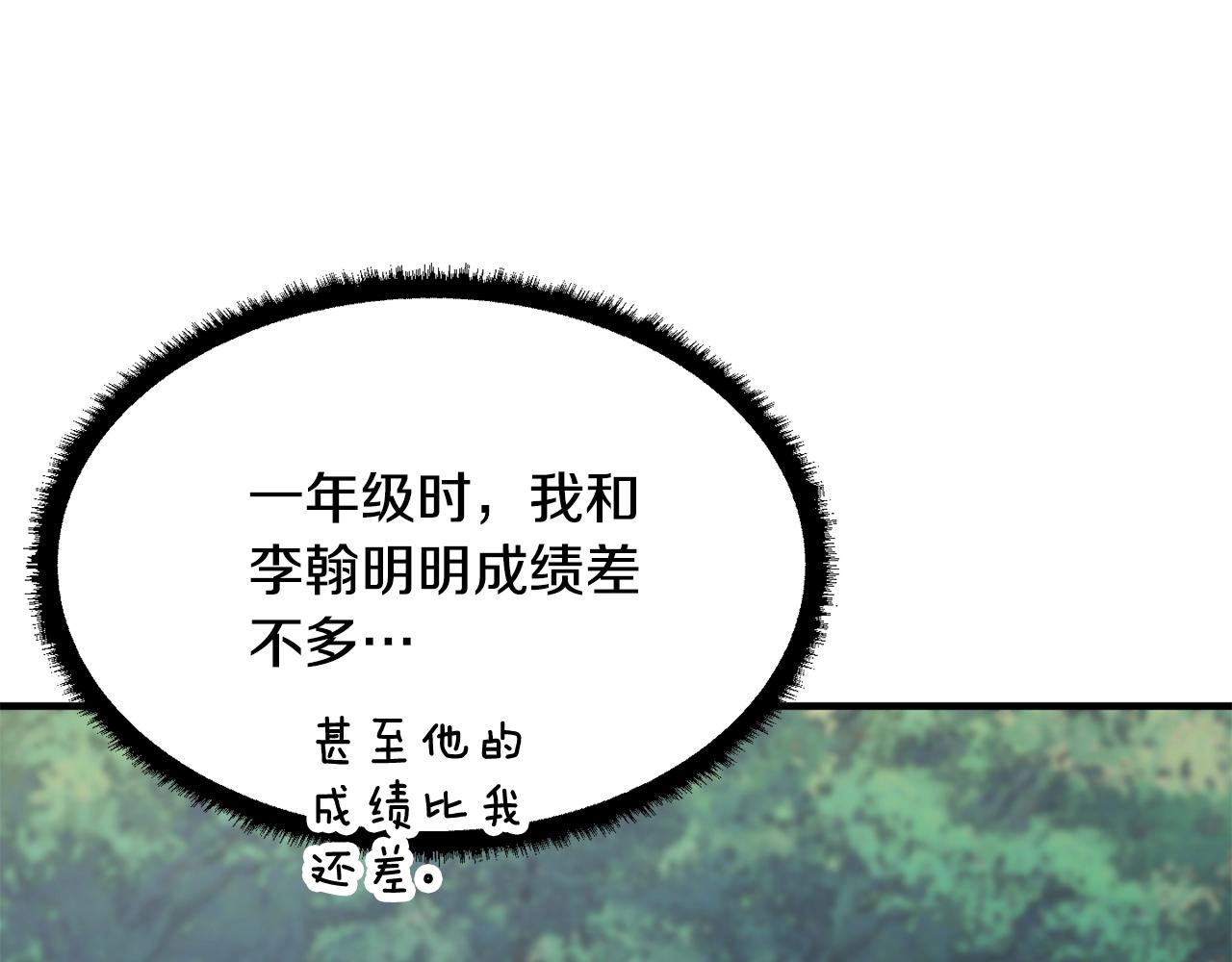 第73话 比利亚解梦102