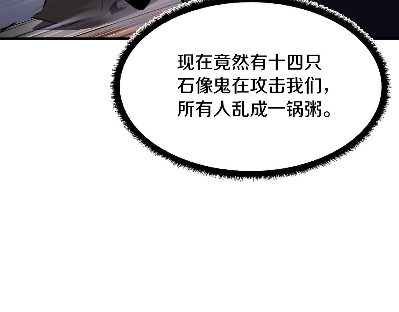 第65话 石像鬼大混战20