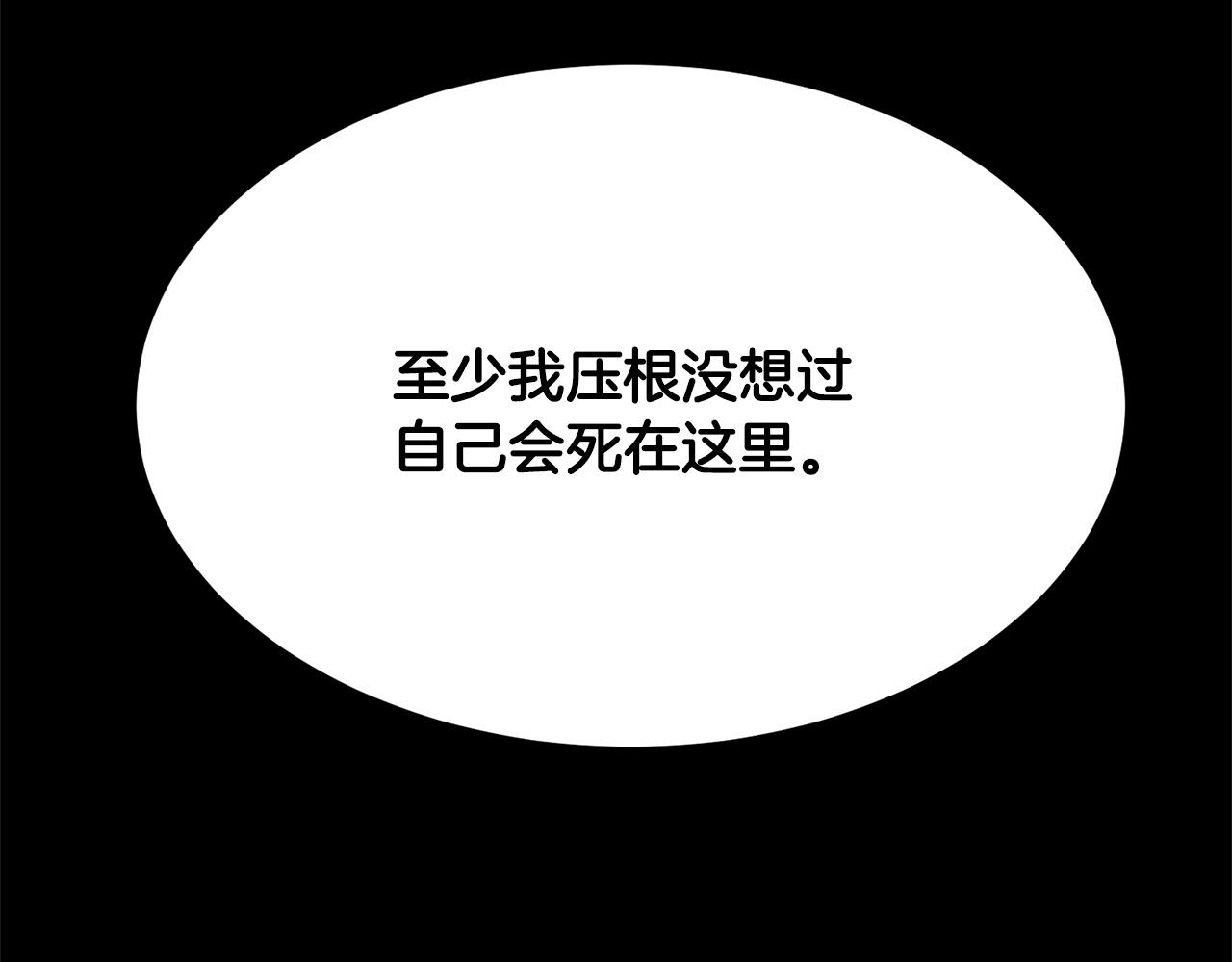 第81话 超级大危机！141