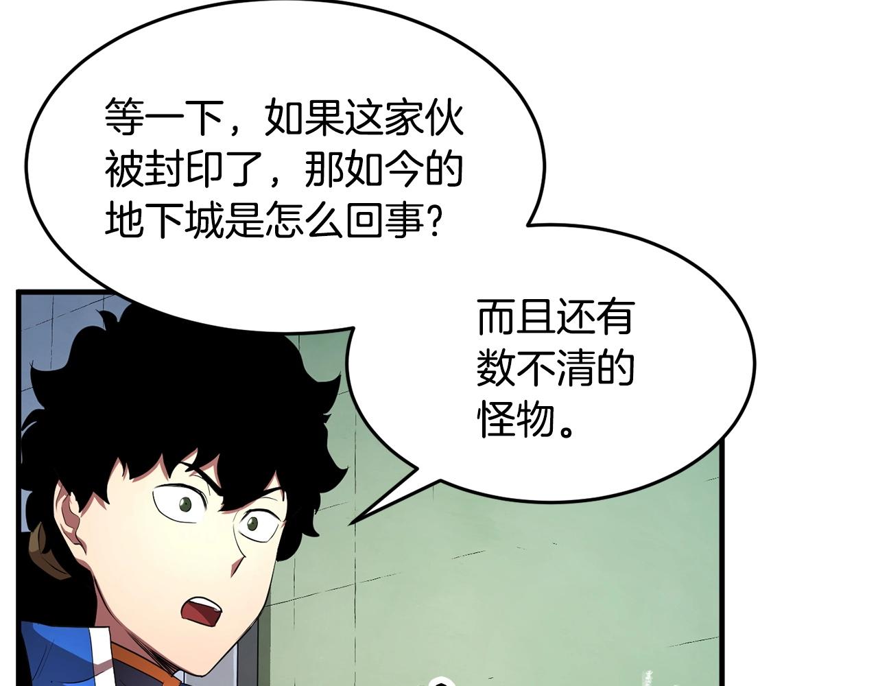 第55话 就凭你？16