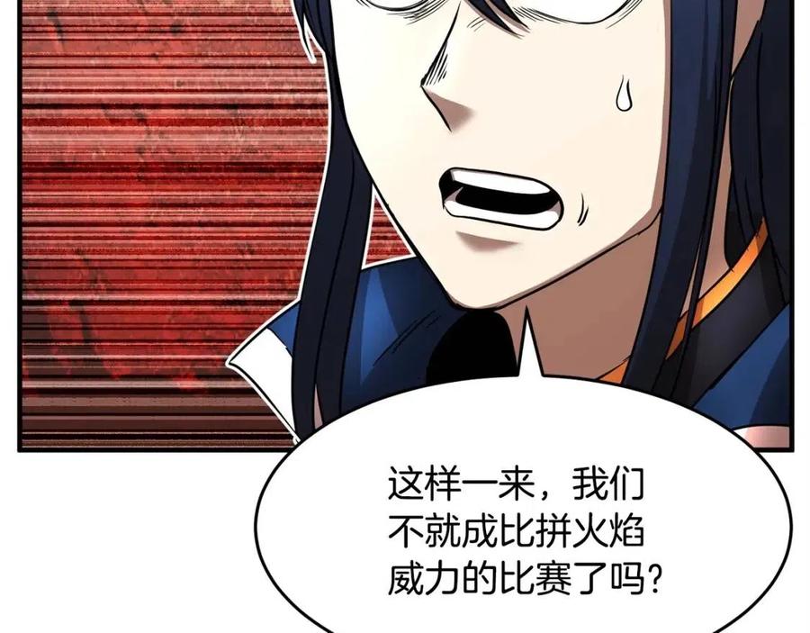 第19话 功法传承142