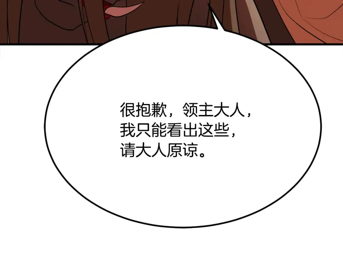 第91话 怪兽军团的目的272