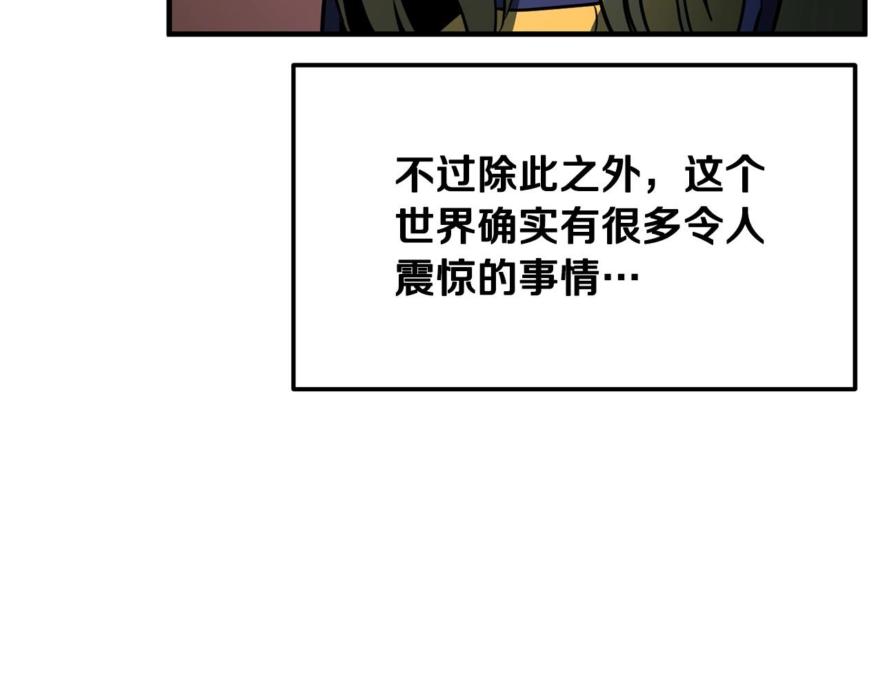 第3话 宿命的相遇110