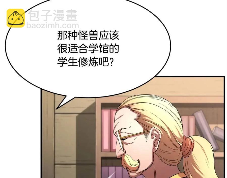 第21话 死灵法师哪里找117