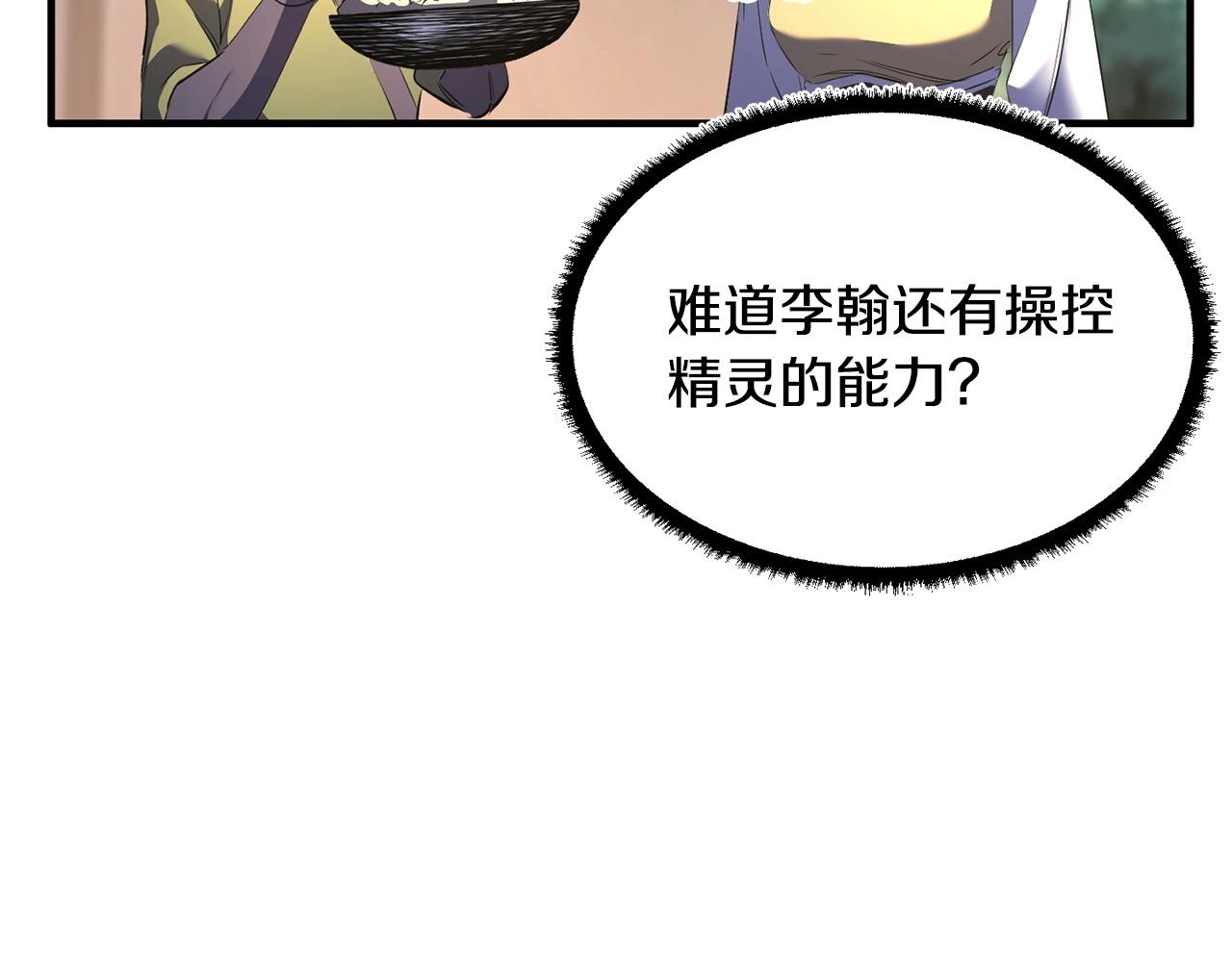 第71话 宿命恶魔28