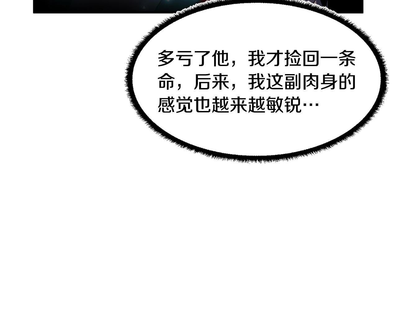 第49话 妖族121