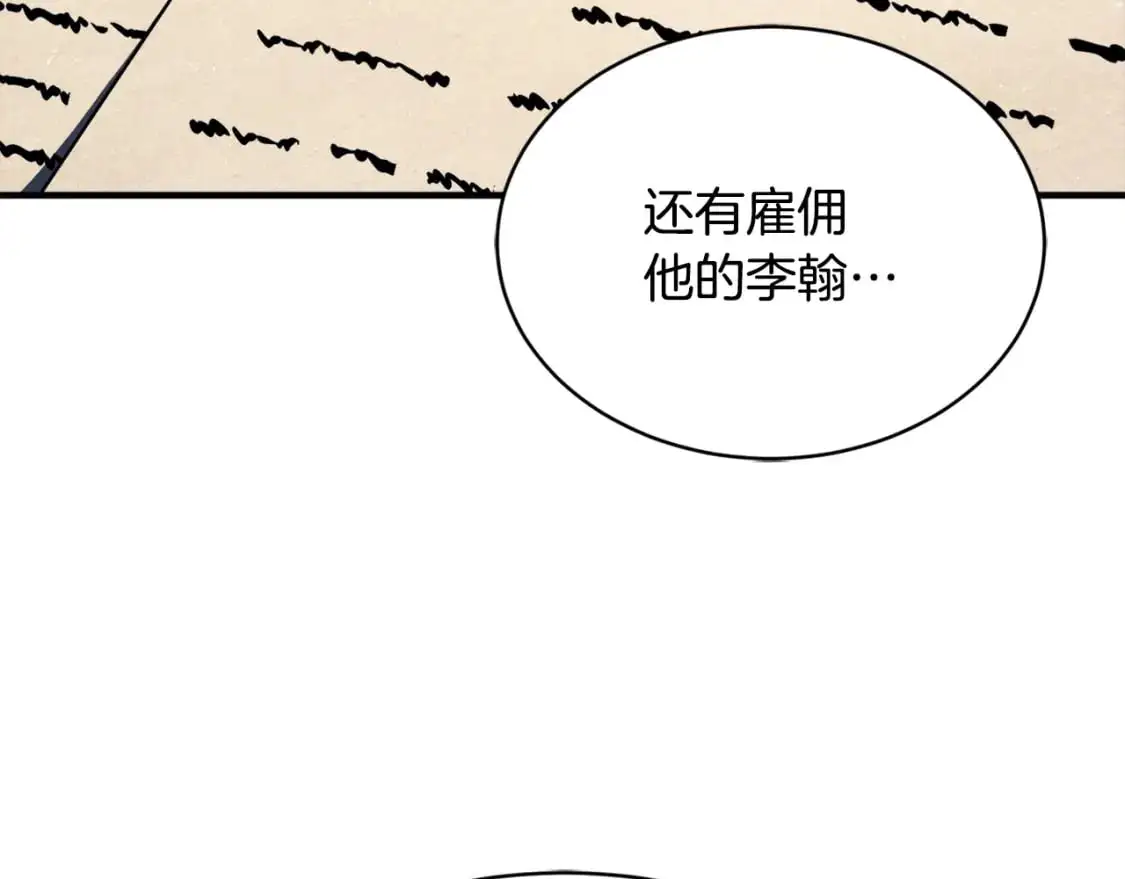 第87话 被占据的身体138