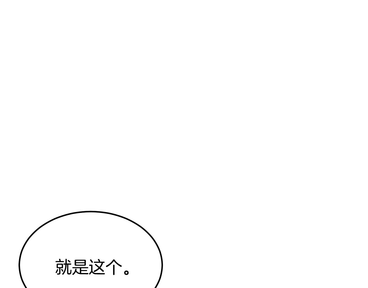 第53话 黑色宝石8