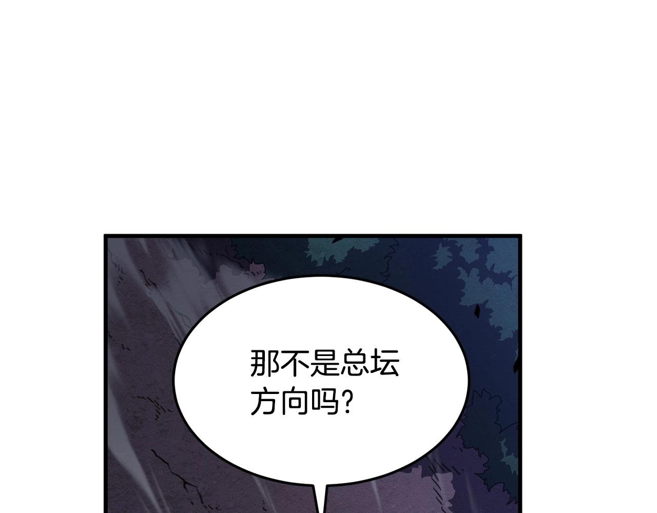 第2话 入侵的巫妖之王151