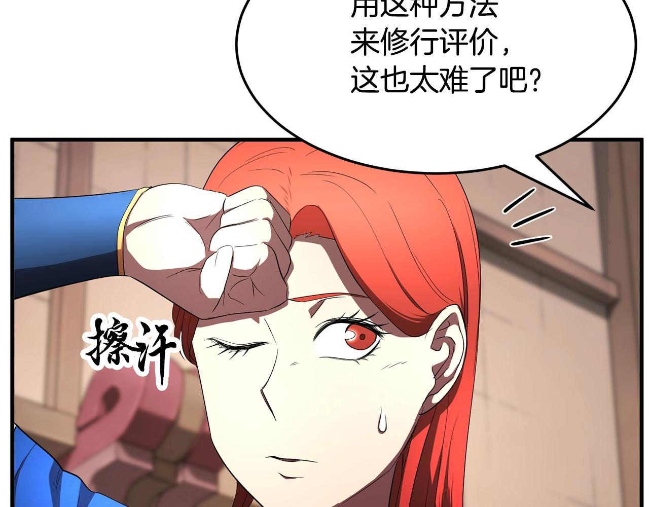 第54话 曾祖母41