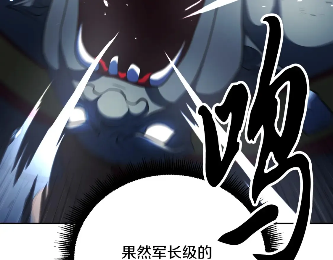 第97话 实力悬殊13