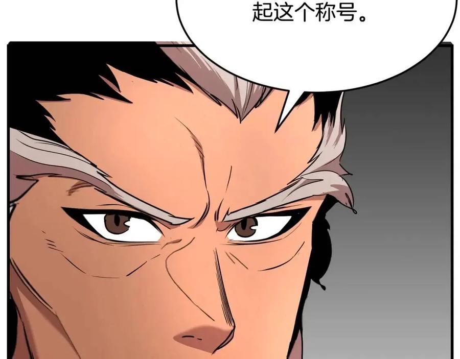 第25话 地下城攻击队183