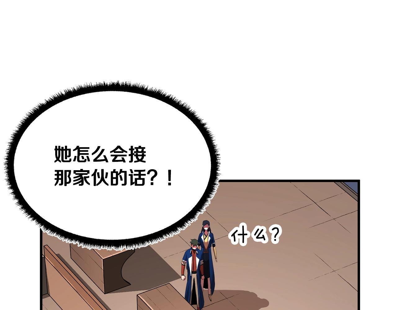 第60话 组队猎杀石像鬼89