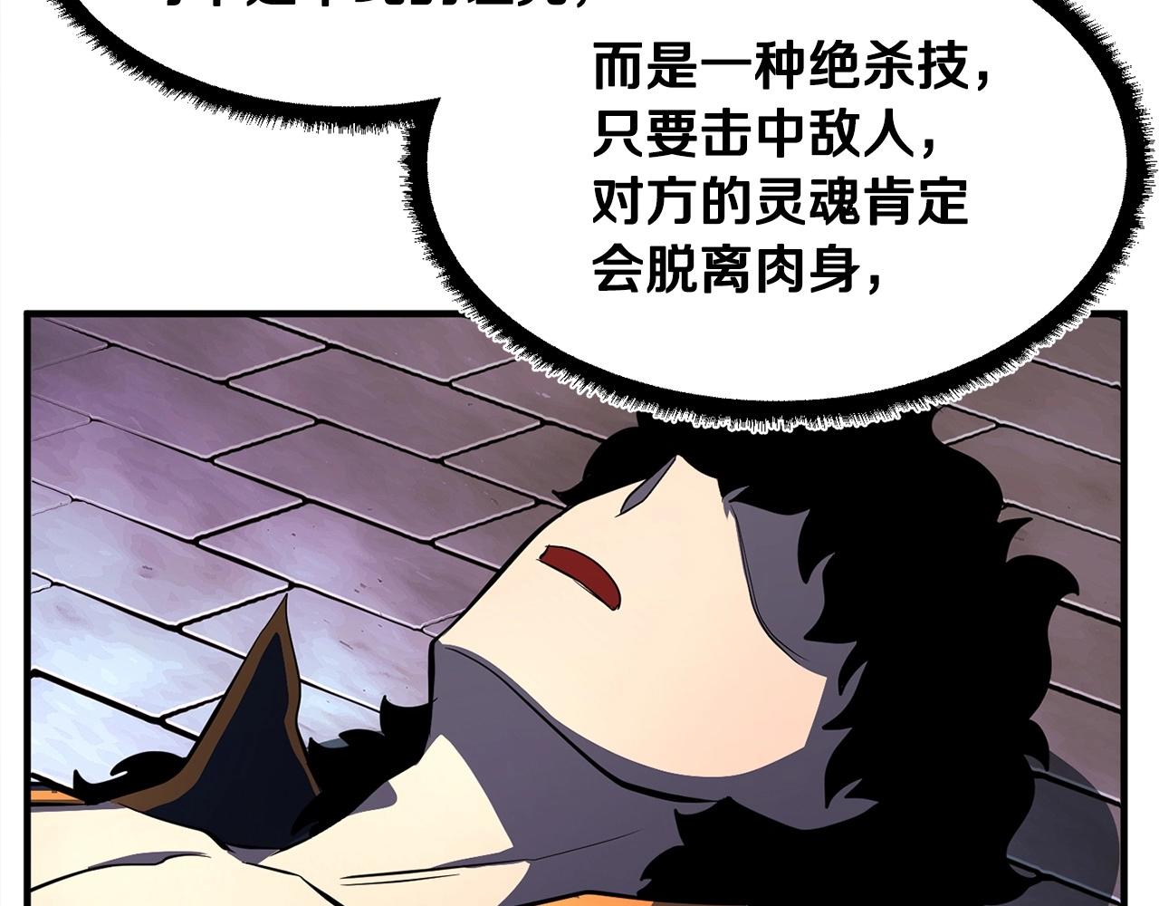 第46话 攻克地下城10