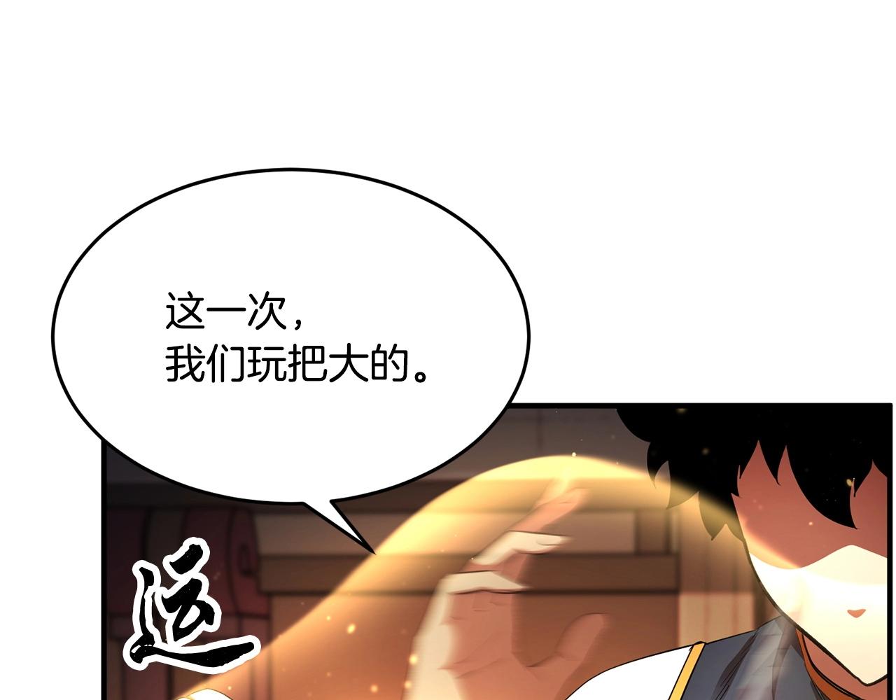 第58话 一起上吧！143