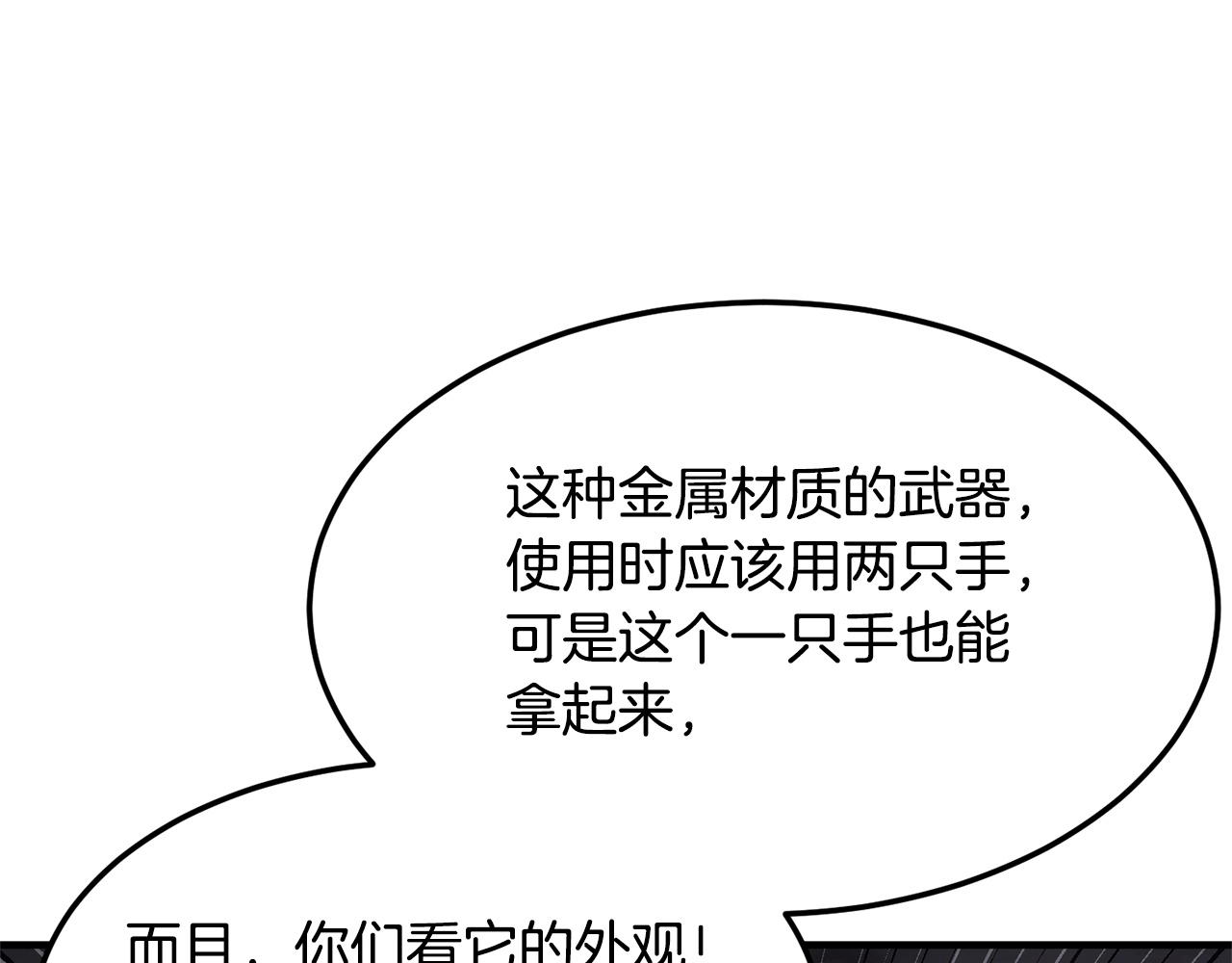 第77话 考核结束！快跑！14