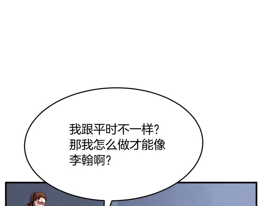 第14话 这一世你也要当至尊？137
