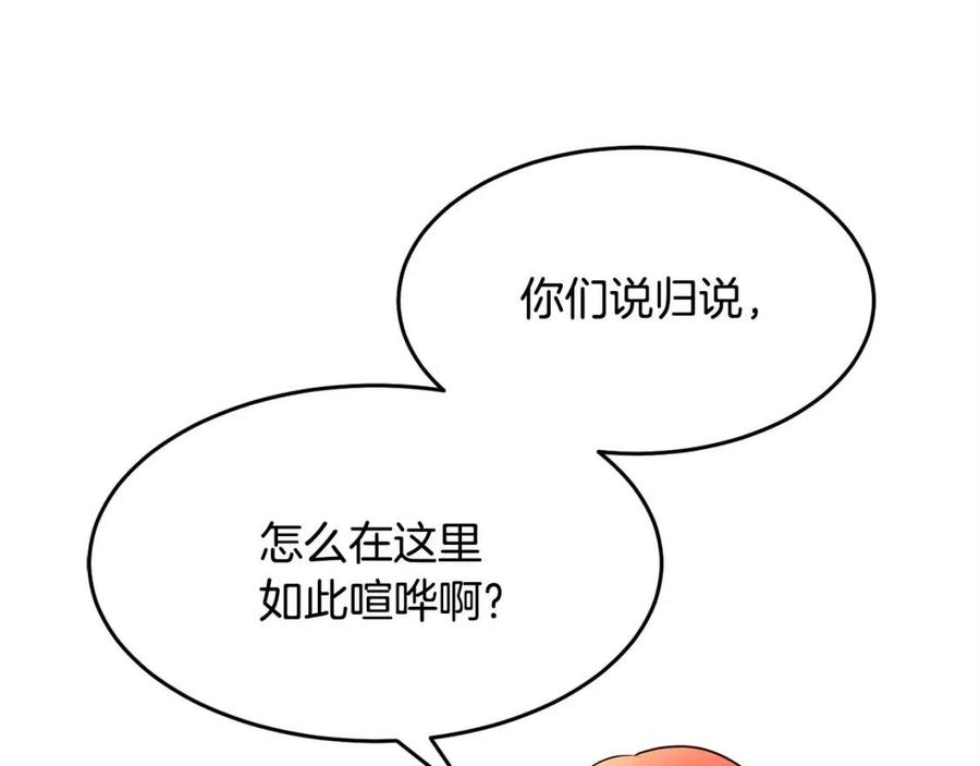 第16话 你在教我做事22