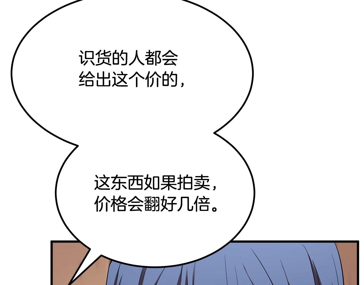 第78话 教官杀不掉的怪我杀！104