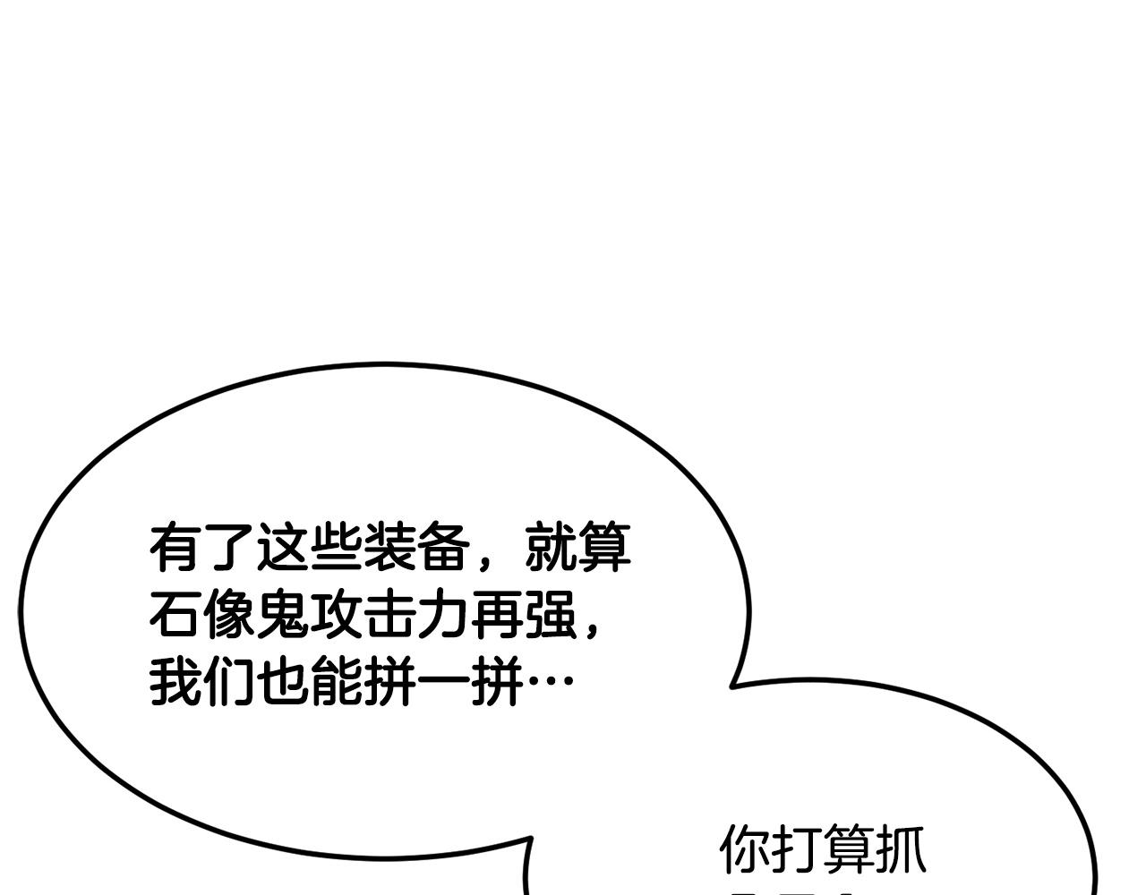 第74话 地下城的秘密62