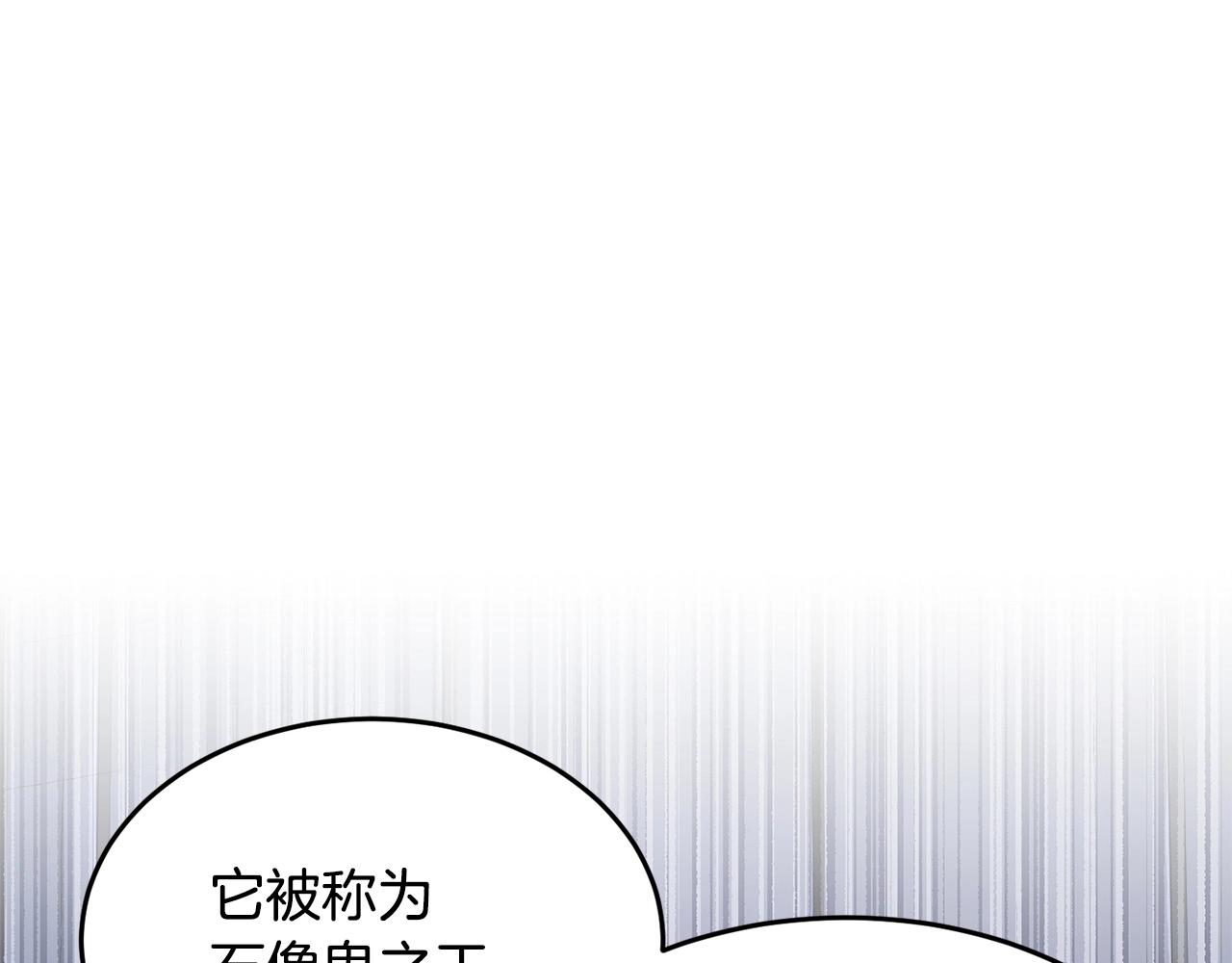 第60话 组队猎杀石像鬼82