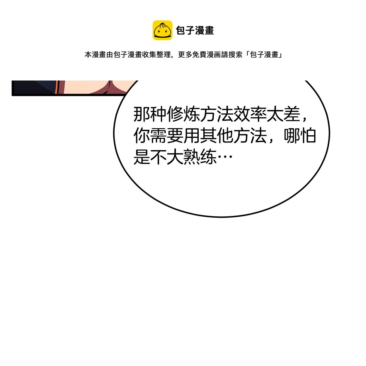 第47话 先动脑子再动手171