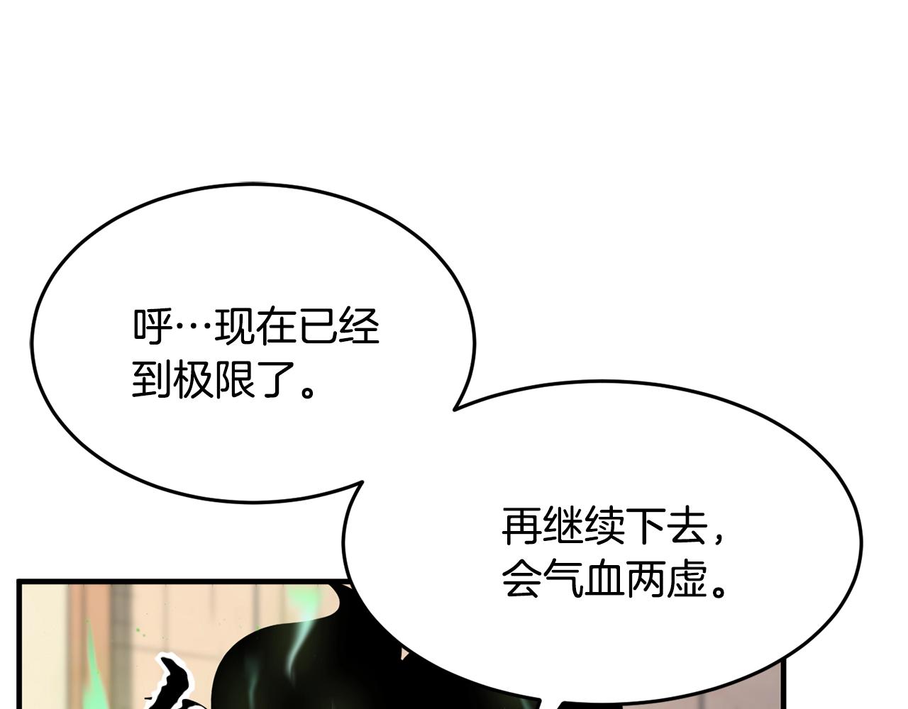 第11话 大材小用119