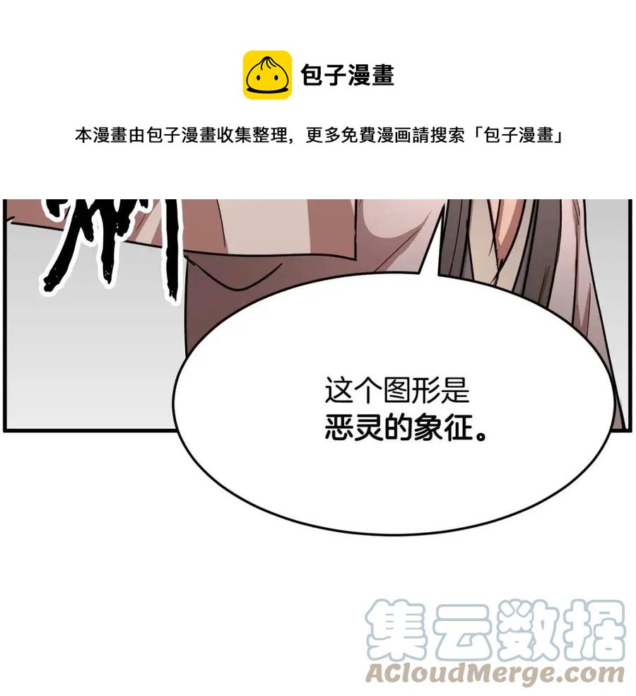 第25话 地下城攻击队145