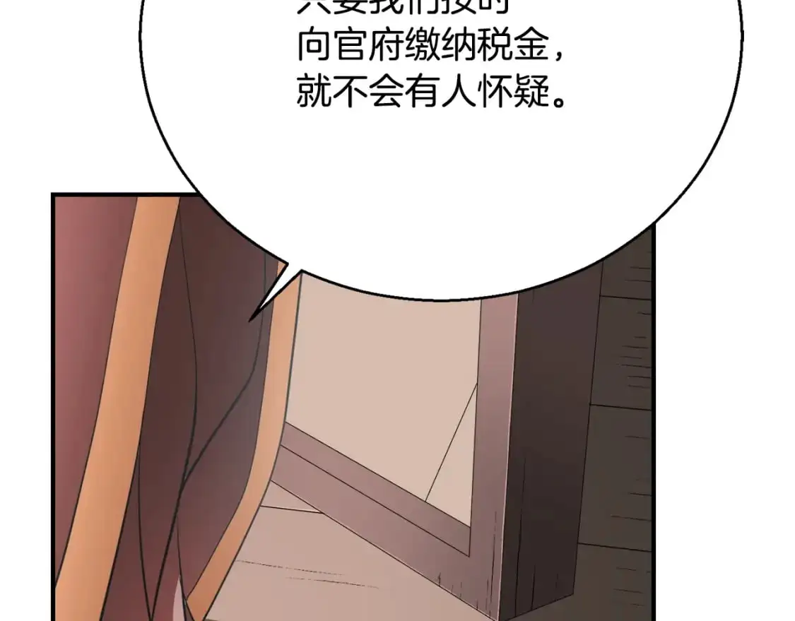 第92话 守株待兔78