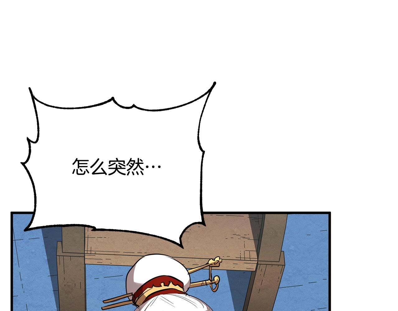 第2话 入侵的巫妖之王74
