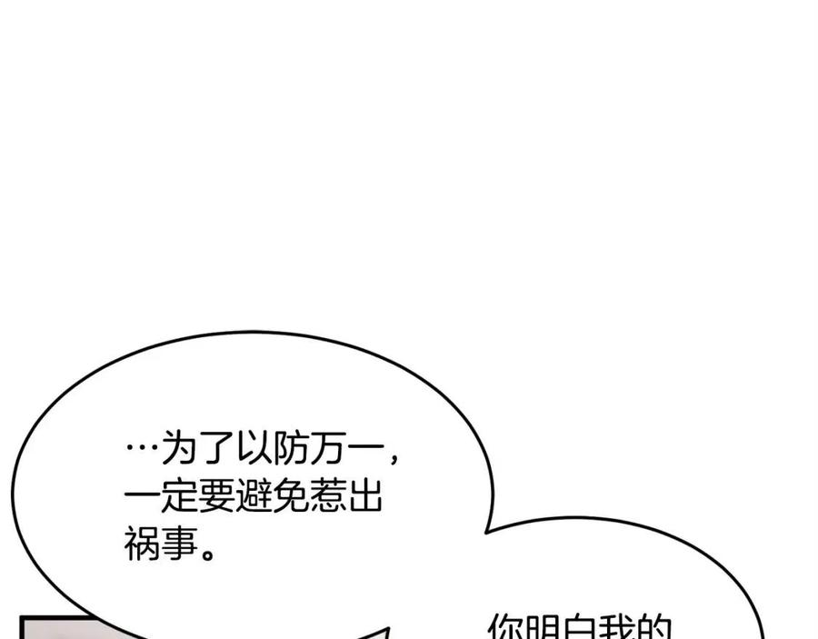 第16话 你在教我做事100