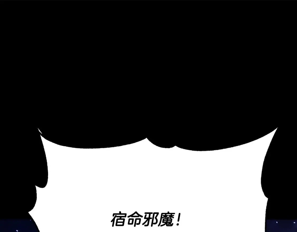 第97话 实力悬殊257
