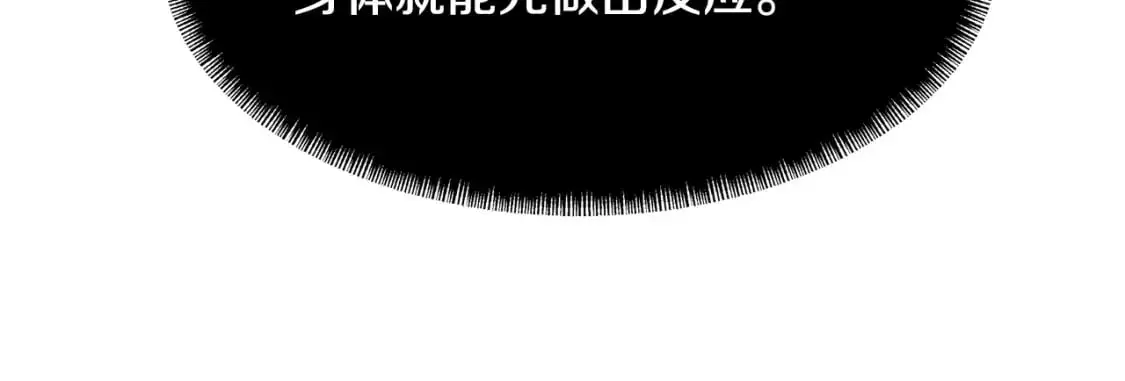 第91话 怪兽军团的目的207