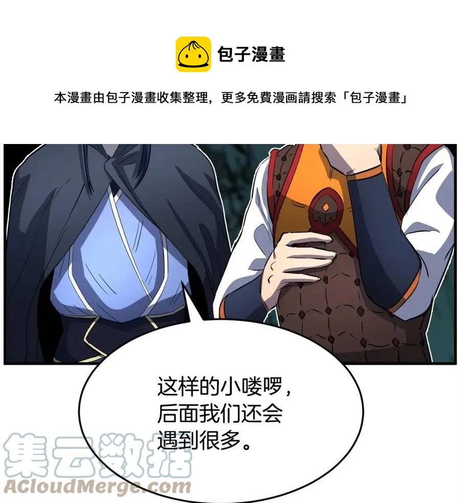第30话 更刺激的！49