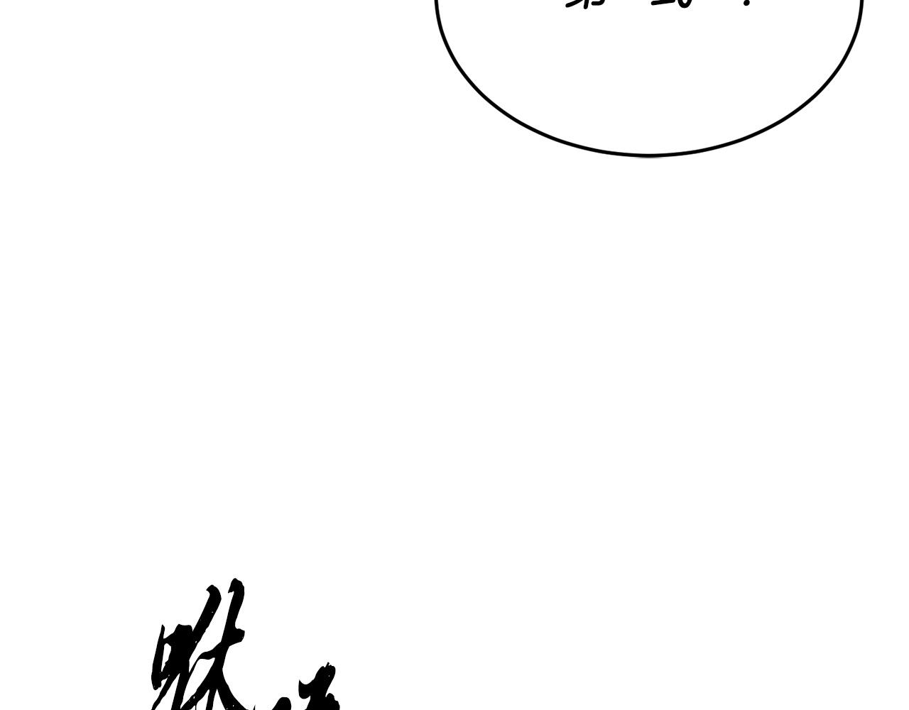 第8话 杀怪！嗯？魔晶石？201