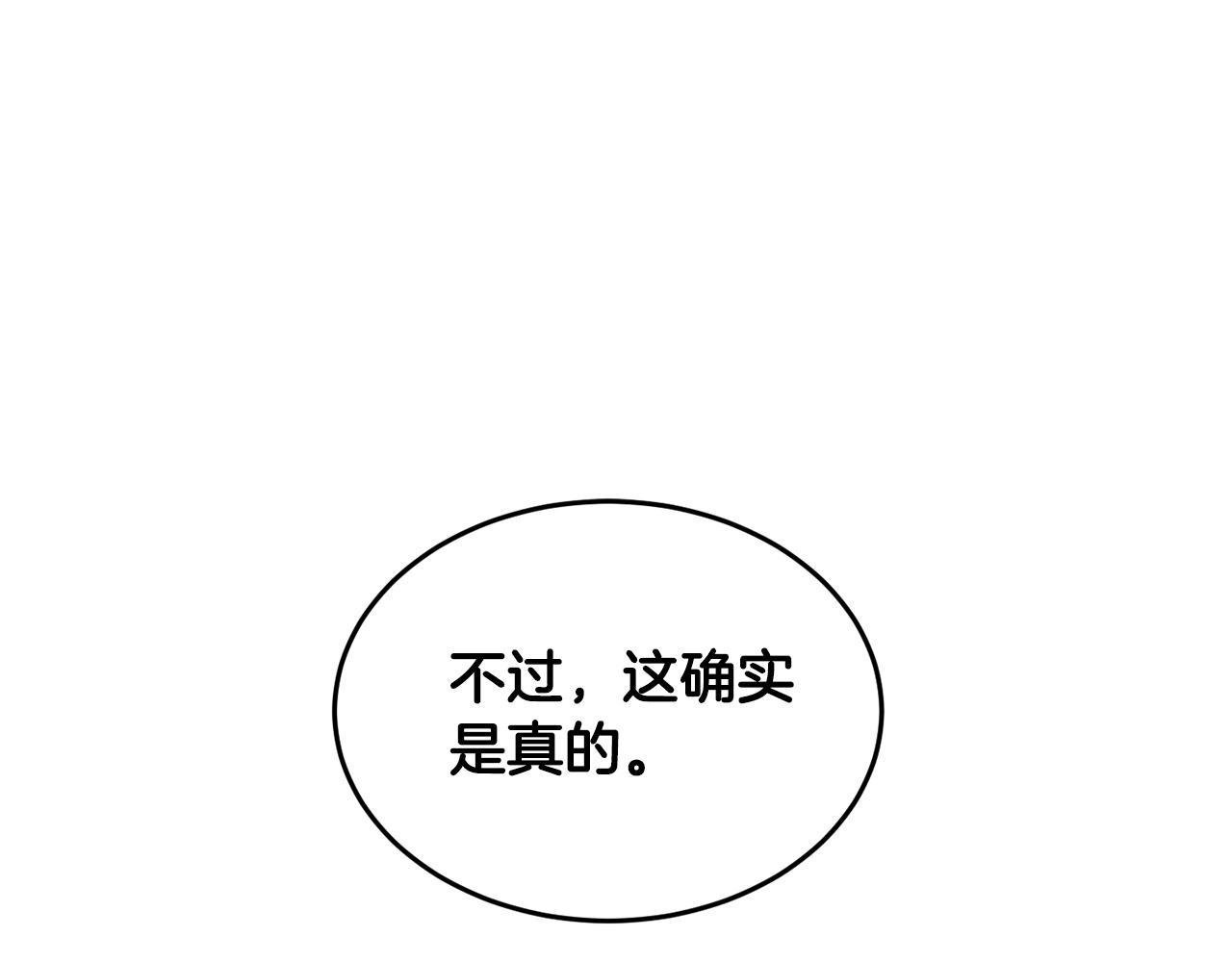 第1话 怕烦的教主237