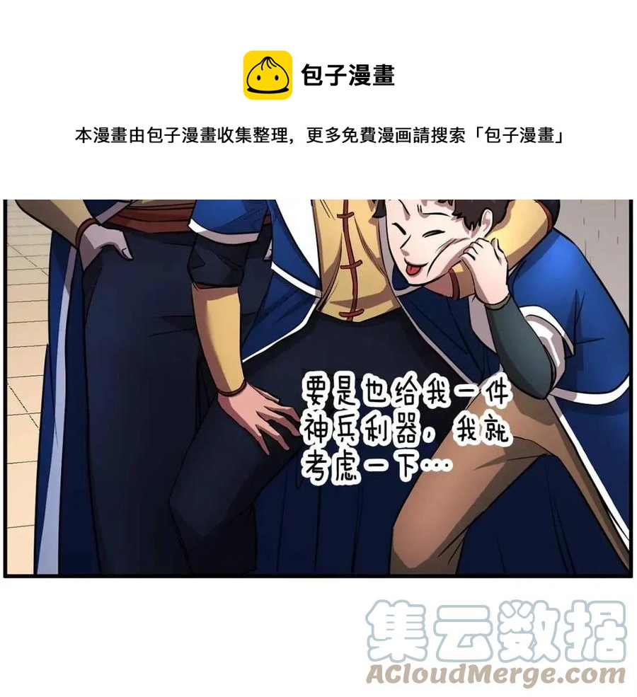 第24话 剑王48